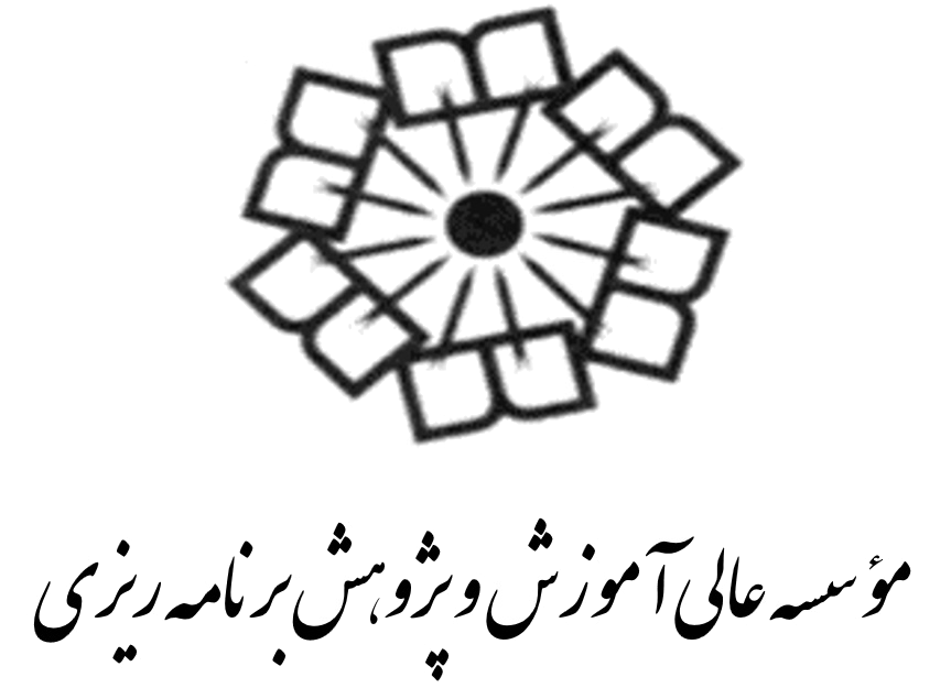 فصلنامه برنامه ریزی و بودجه